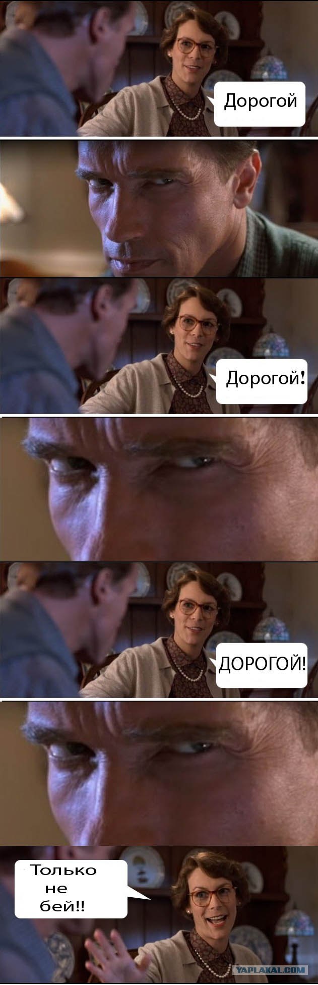 Арни явно что-то задумал!