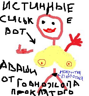 Школа говножаберов