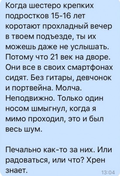 Рикошет