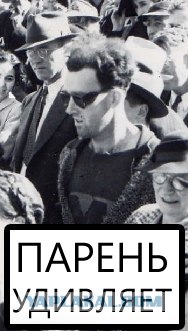 Фотожаба: Бурение убивает