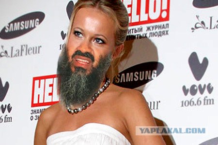 Жабим бороду?