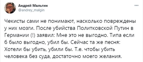"Девочка ведущая на смерть" разоблачает