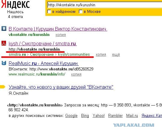 Хамство в Самаре. Автопробег сайта "смотра.ру"
