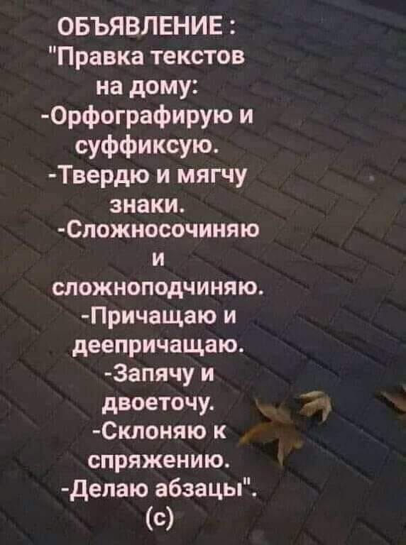 6 ошибок в русском языке, которые стали эпическими: 9 вити эташка, вкрации и другие