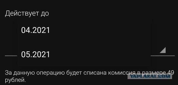 Яндекс Плюс будь он проклят