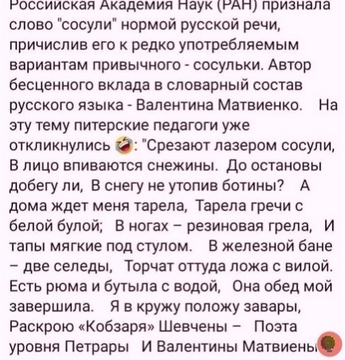 Кто такие бамовцы?
