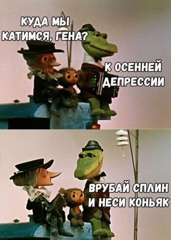 Так себе картинки 02.09.21