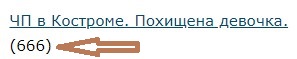 ЧП в  Костроме. Похищена девочка.