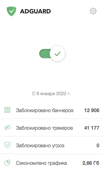 Ненависти псто