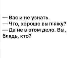 ПервоФевральская Хня, для дорогих деградантов