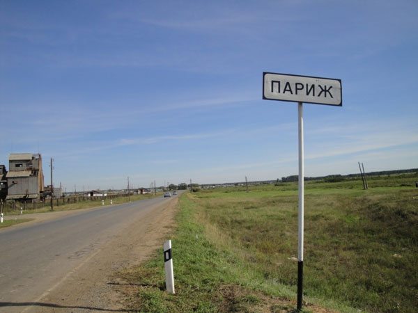 Неловко вышло