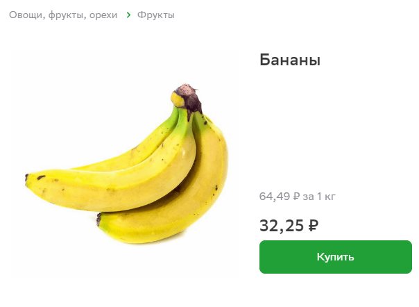Цены на различные товары в Берлине декабрь 2022
