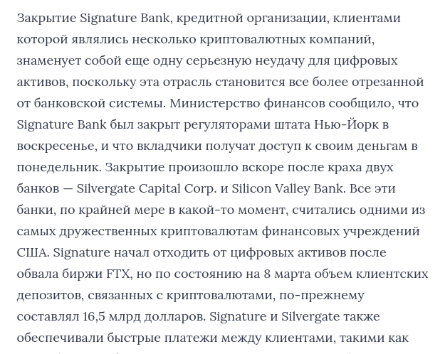Еще один банк США рухнул