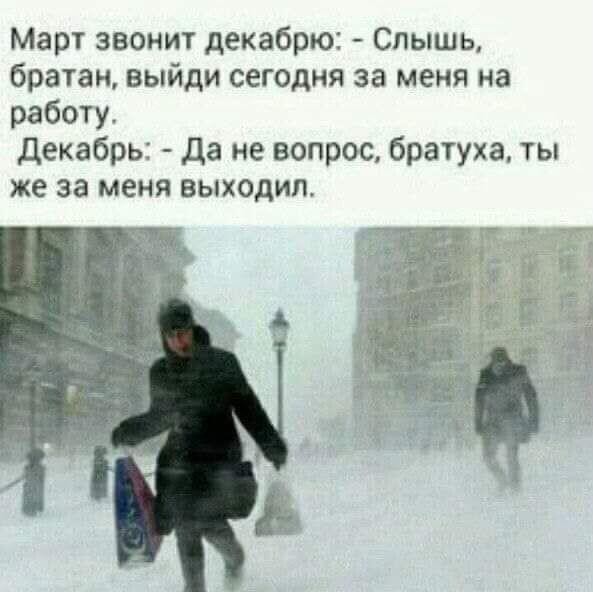И у нас весна!