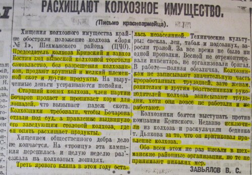 Судьба одного ученого в нескольких датах