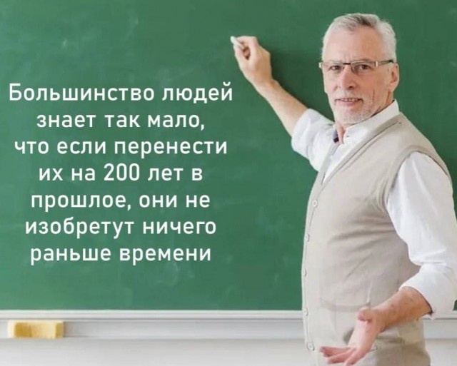 Отмена деградации ІІІ. Околонаучные картинки
