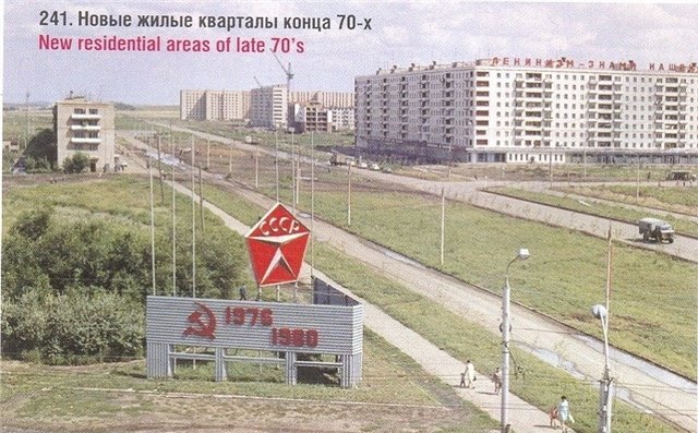 Фотопрогулка по городам СССР