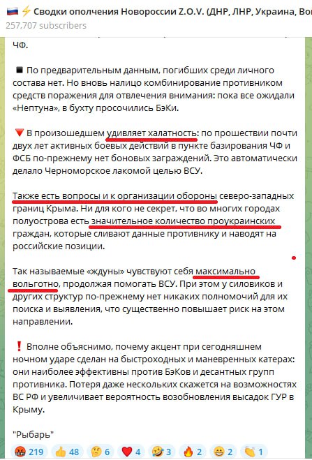 В Крыму и Севастополе объявлена воздушная тревога