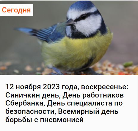 Химия и жизнь