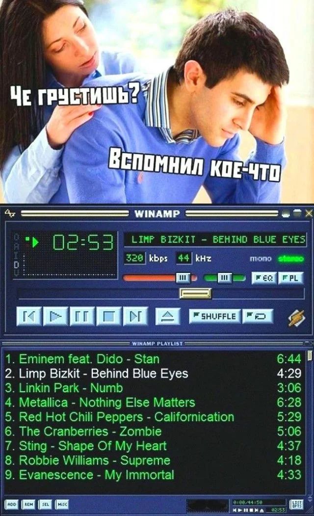 Приколы и мемы с налетом 2000-х