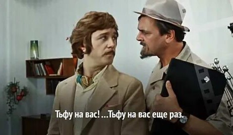 Кунг тьфу