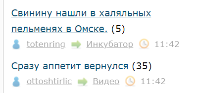 Свинину нашли в халяльных пельменях в Омске