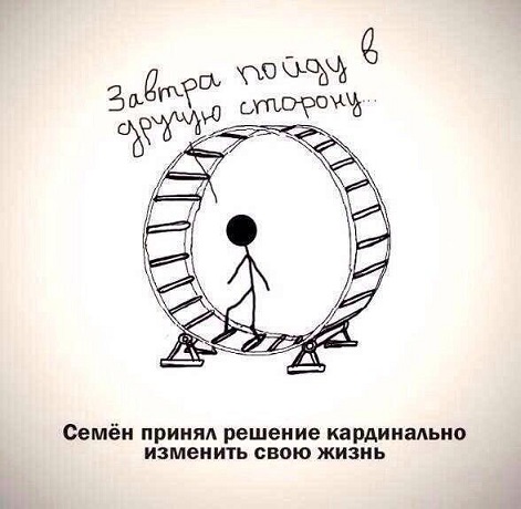 Работа не волк