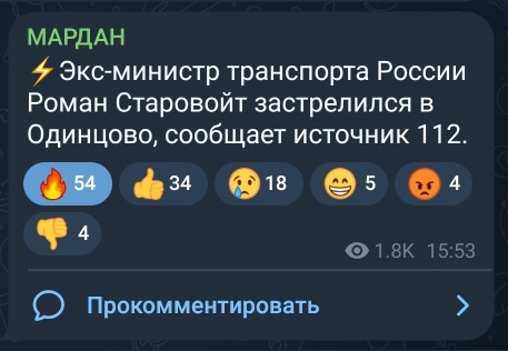 Путин отправил в отставку министра транспорта Старовойта