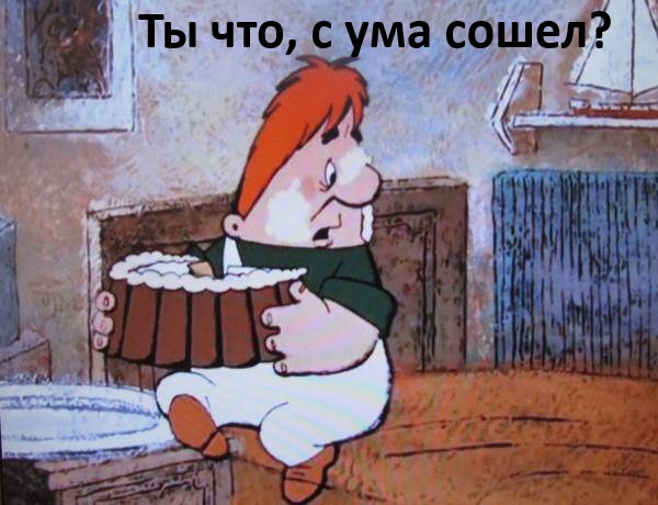 Про бабью яму⁠⁠