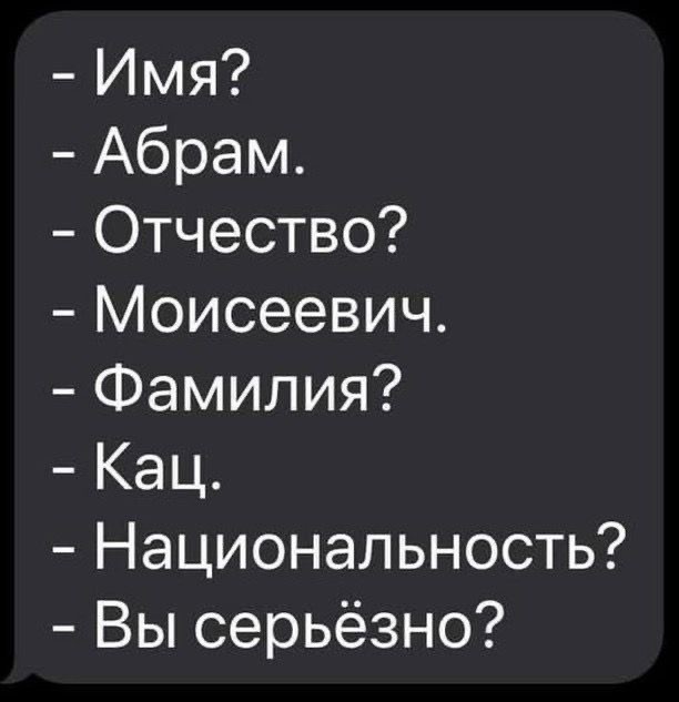 Старинные анекдоты про евреев