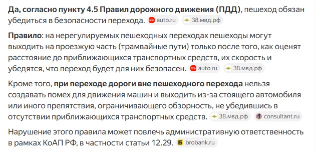 Штраф за пересечение зебры в наушниках и с телефоном в руках хотят ввести в России