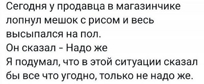 Веселые картинки в маленькую пятницу (17.09)