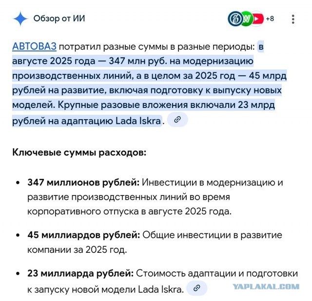 АвтоВАЗ разочаровался в россиянах из-за отказа покупать автомобили LADA.