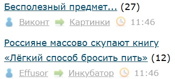 Россияне массово скупают книгу «Лёгкий способ бросить пить»