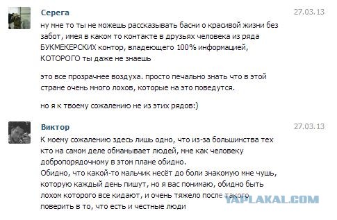 Новый вид развода на деньги