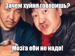 Напыль-хан это голова!