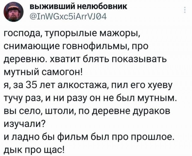 Вести из лечебницы