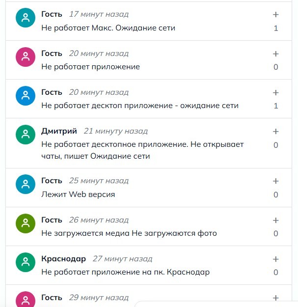 МАХ версия для ПК