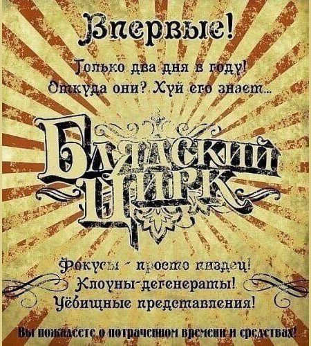 Бей первым