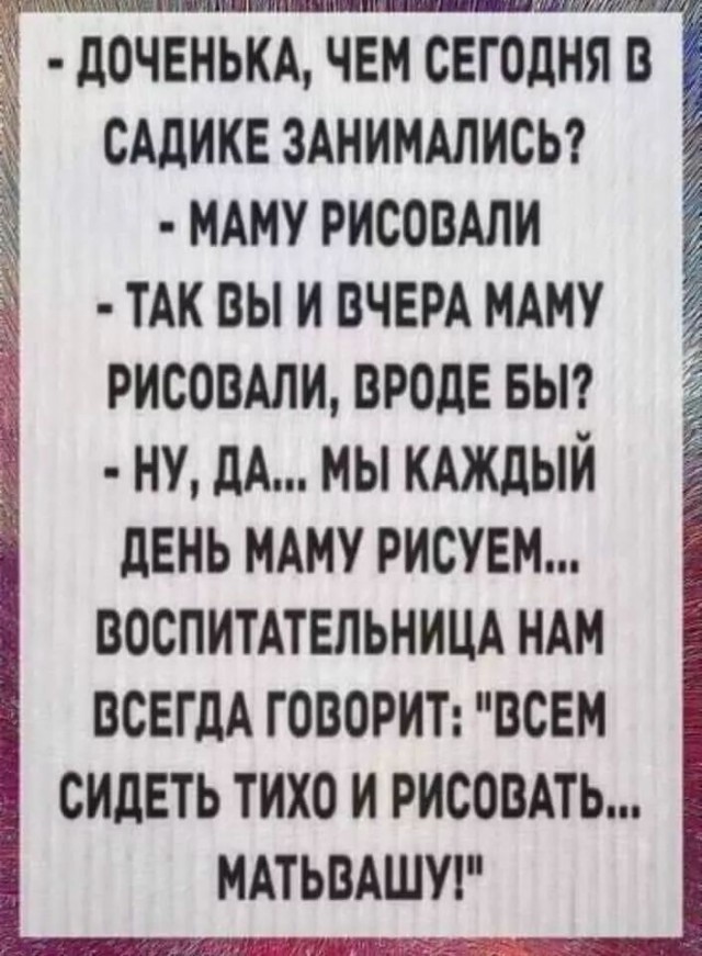Помянем выходные