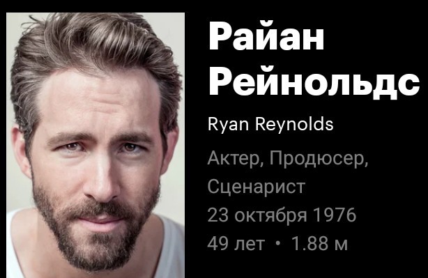 Рейнолдс на комик-кон