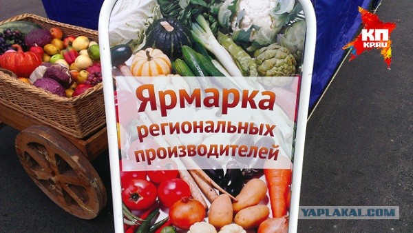 Как фермер Москву картошкой накормил