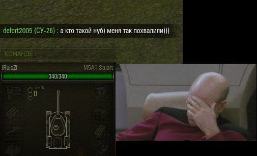 Когда переиграл в WOT
