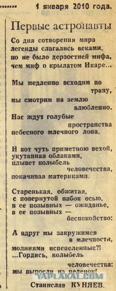 Заголовки 1959г. о будущем