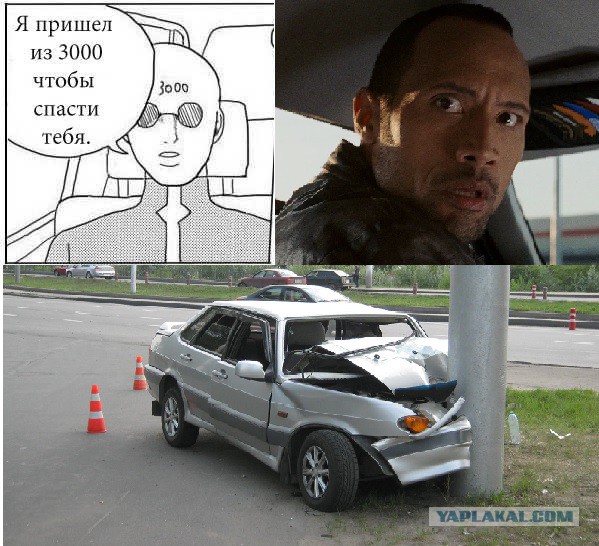 Спасение из будущего
