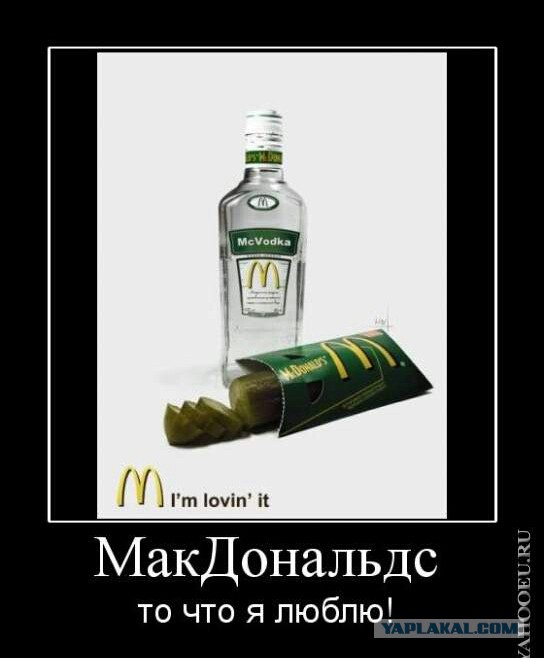 Новая реклама Макдональдса