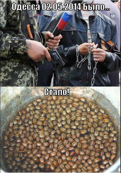 Столкновения в Одессе