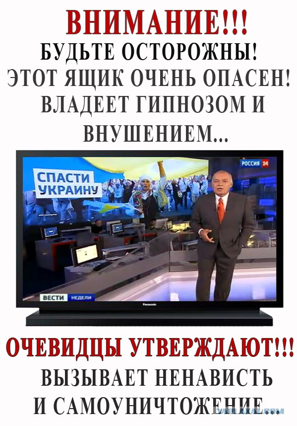 Российское телевидение