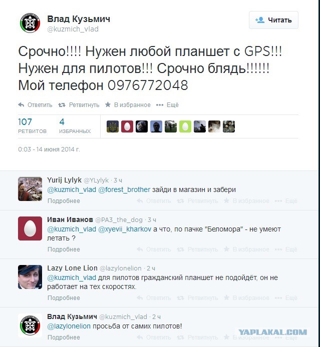 Сбит украинский вертолет.