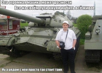 А чего добился ты!?